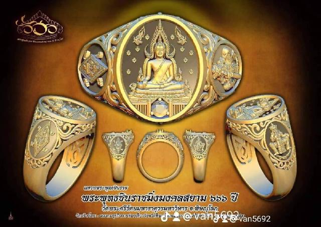 สุดยอดวัตถุมงคลแห่งยุค สุดยอดพระพุทธรูปแห่งสยาม  แหวนพระพุทธชิยราช ๖๖๖ ปี แหวนมิ่งเมืองสยาม เปิดจอง