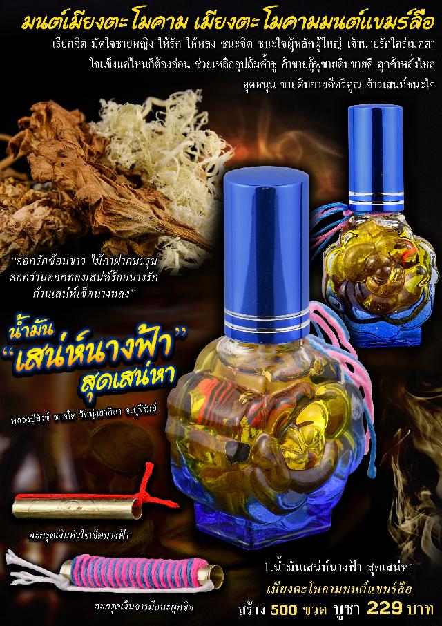 หลวงปู่สังข์  ชาคโต วัดทุ่งสาลิกา จ.บุรีรัมย์ เปิดจองครับ