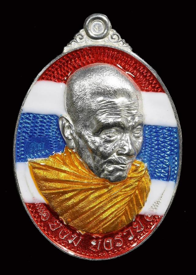 เหรียญ รุ่น ยิ่งมียิ่งรวย(มีอิ่มไม่มีอด) หลวงปู่อิ่ม วัดทุ่งนาใหม่ เปิดจองครับ