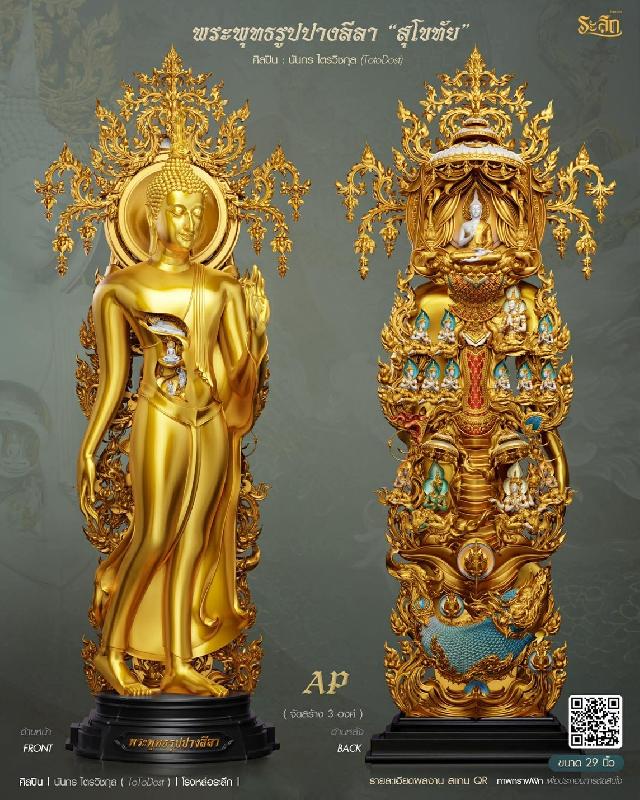 ขออนุญาตเปิดจองผลงาน🔸  ผลงาน : พระพุทธรูปปางลีลา 