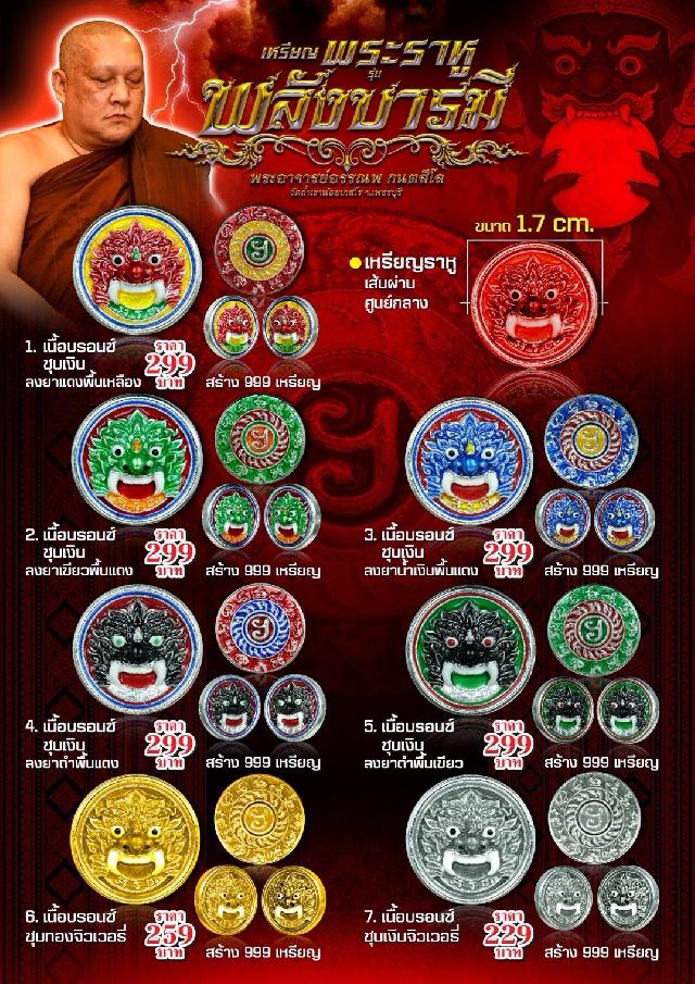 พระอาจารย์เล็ก วัดถ้ำเขาน้อย จังหวัดเพชรบุรี เปิดจองครับ
