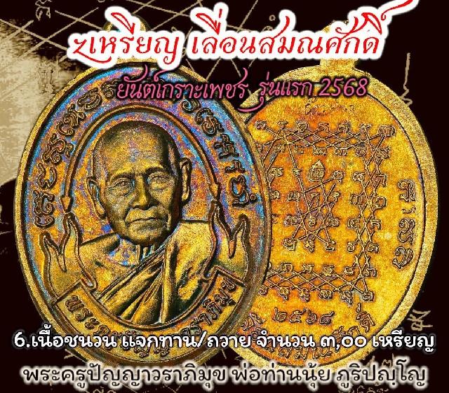 ตาหลวงนุ้ย ภูริปญฺโญ. วัดหน้าถ้ำเขาพังอิฐ จ.พัทลุง เปิดจองครับ