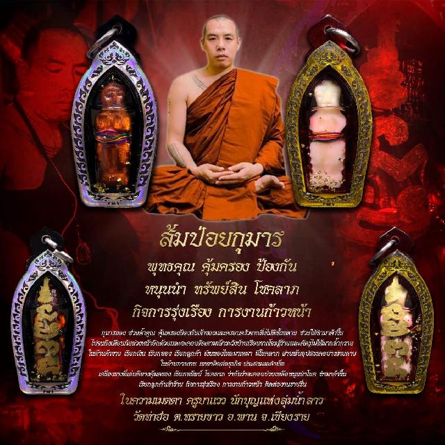 ครูบาแวว #นักบุญแห่งลุ่มน้ำลาว  #วัดท่าฮ่อ ต.ทรายขาว อ.พาน จ.เชียงราย เปิดจองครับ