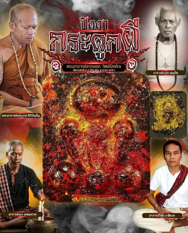 พระอาจารย์ธรรมดล วัดหนองปรือ โคราช เปิดจองครับ