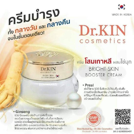 ครีมโสม เกาหลี ผสมไขมุก Dr.KlN cosmetics