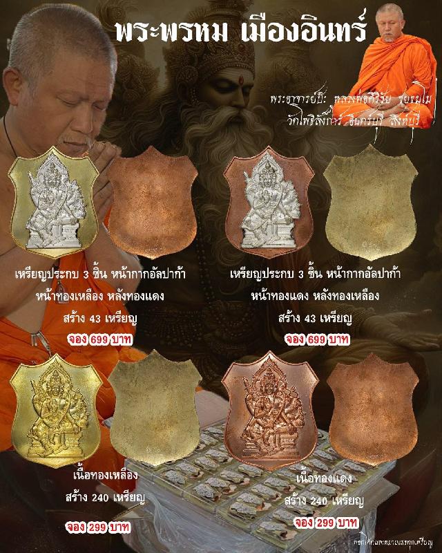 พระอาจารย์บ๊ะ (หลวงพ่อศิริชัย ชยธมฺโม)  วัดโพธิลังการ์ อ.อินทร์บุรี จ.สิงห์บุรี เปิดจองครับ