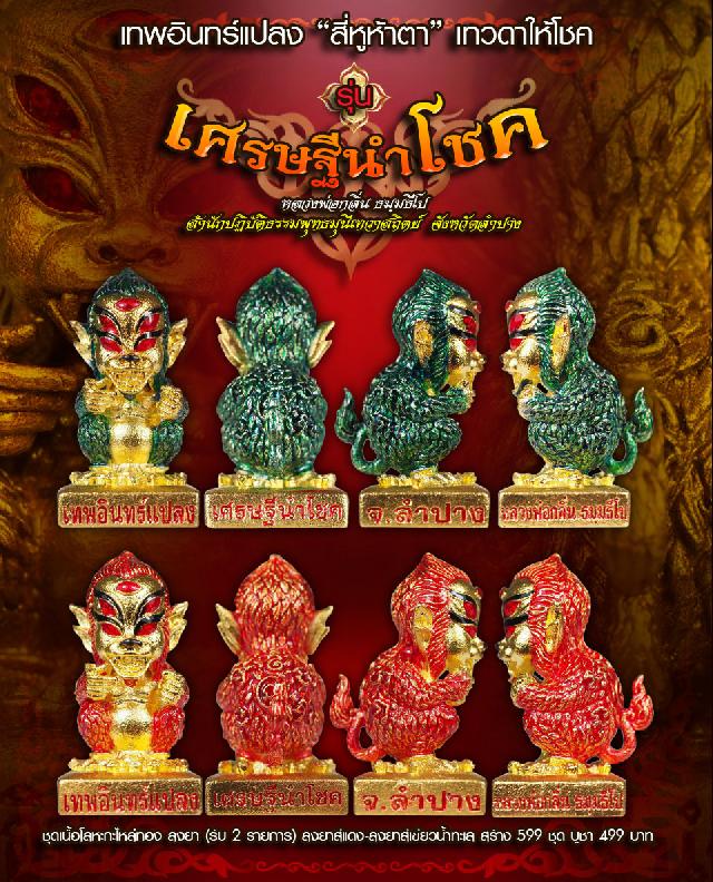 หลวงพ่อกลิ่น ธมฺมธีโป สำนักปฏิบัติธรรมพุทธมุณีเทวาสถิตย์ จ.ลำปาง เปิดจองครับ