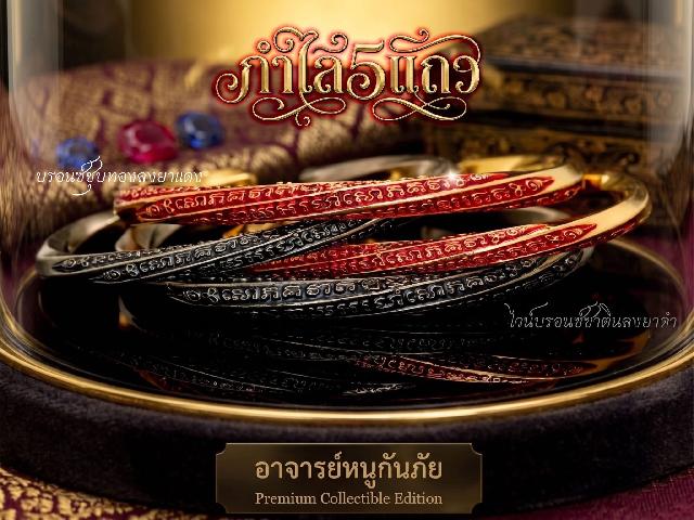 ยันต์ 5 แถว อาจารย์ผู้สร้างยันต์อักขระ อาจารย์หนู กันภัย เปิดจองครับ