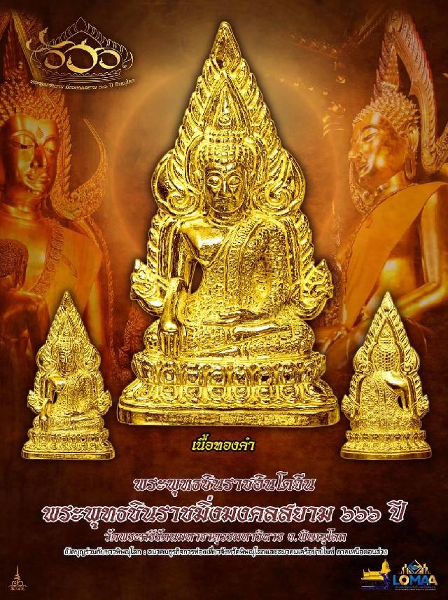 งานบุญจังหวัดพิษณุโลก สมาคมธุรกิจการท่องเที่ยวจังหวัดพิษณุโลก ร่วมกับสมาคมไมซ์ภาคเหนือตอนล่าง  เปิดจองครับ