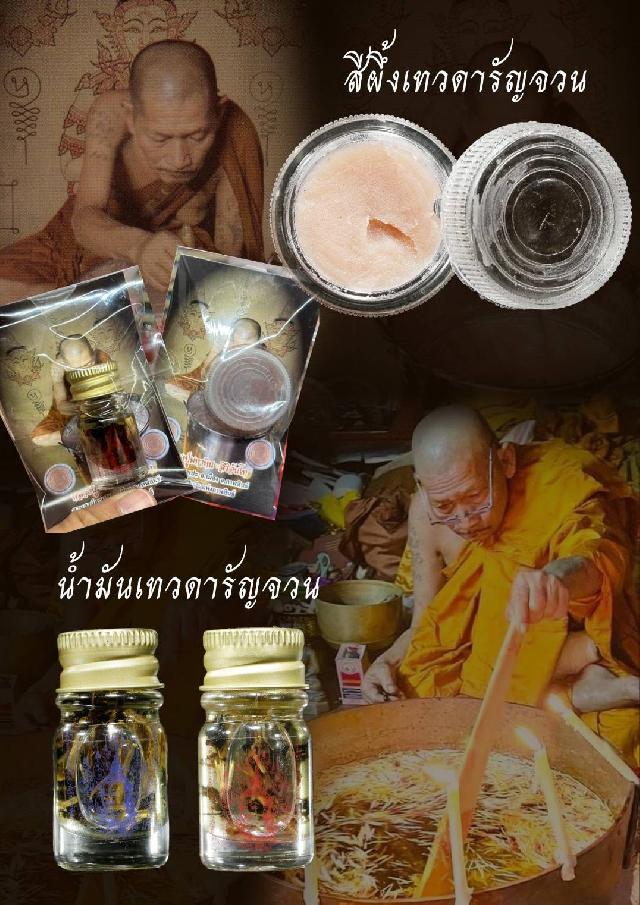 หลวงปู่ศิลา สิริจนฺโท สวนสงฆ์แกแปะ (วัดโพธิ์ศรีสะอาด) จ.กาฬสินธุ์ บูชาได้แล้วครับ