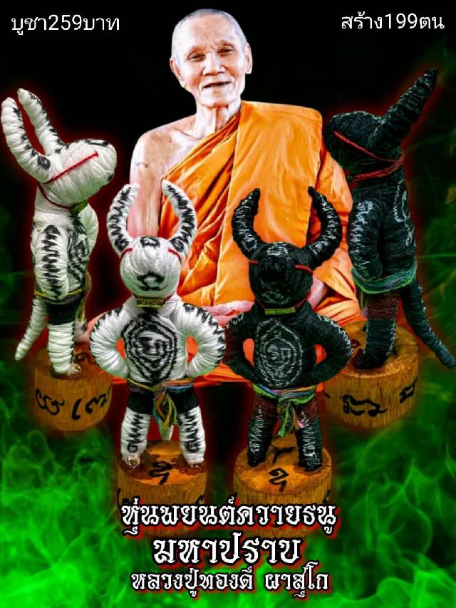 หลวงพ่อเมียน กัลยาโณ🙏🙏 🔥วัดจะเนียงวราราม  จ.บุรีรัมย์ เปิดจองคระบ
