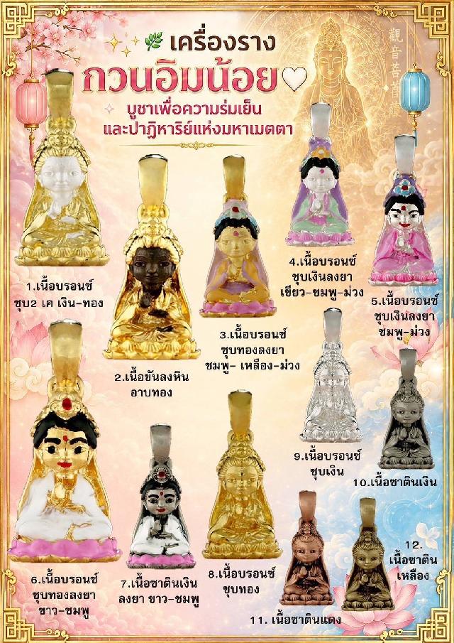 ครูบาแบ่ง ฐานุตตฺโม เปิดจองครับ