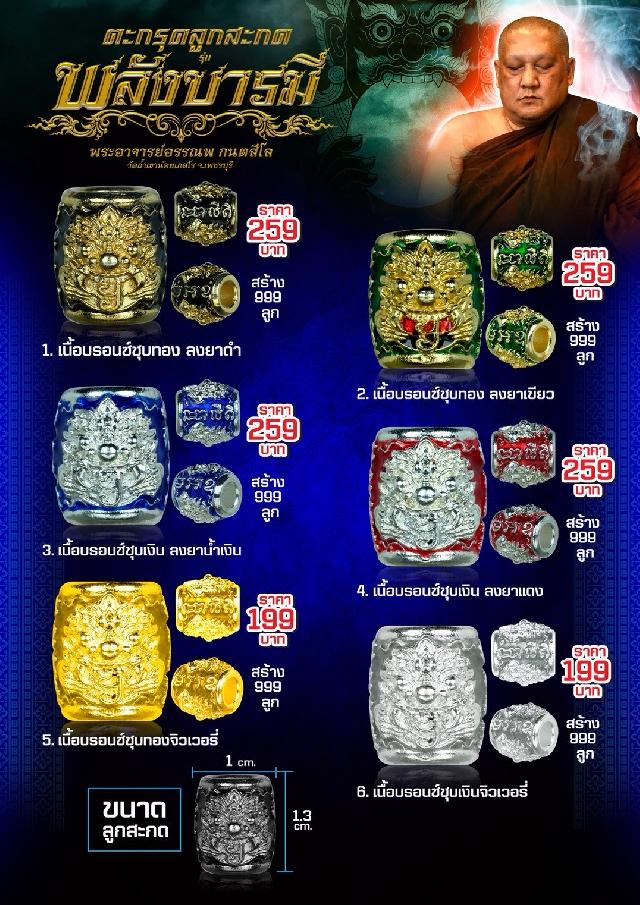 พระอาจารย์เล็ก วัดถ้ำเขาน้อย จังหวัดเพชรบุรี เปิดจองครับ