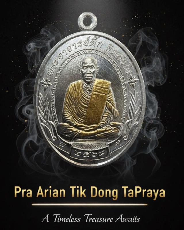 เปิดจอง รุ่น“สยามบูรพา” พระอาจารย์ติ๊ก สถานปฏิบัติธรรม ดงตาพระยา จังหวัดสระแก้ว