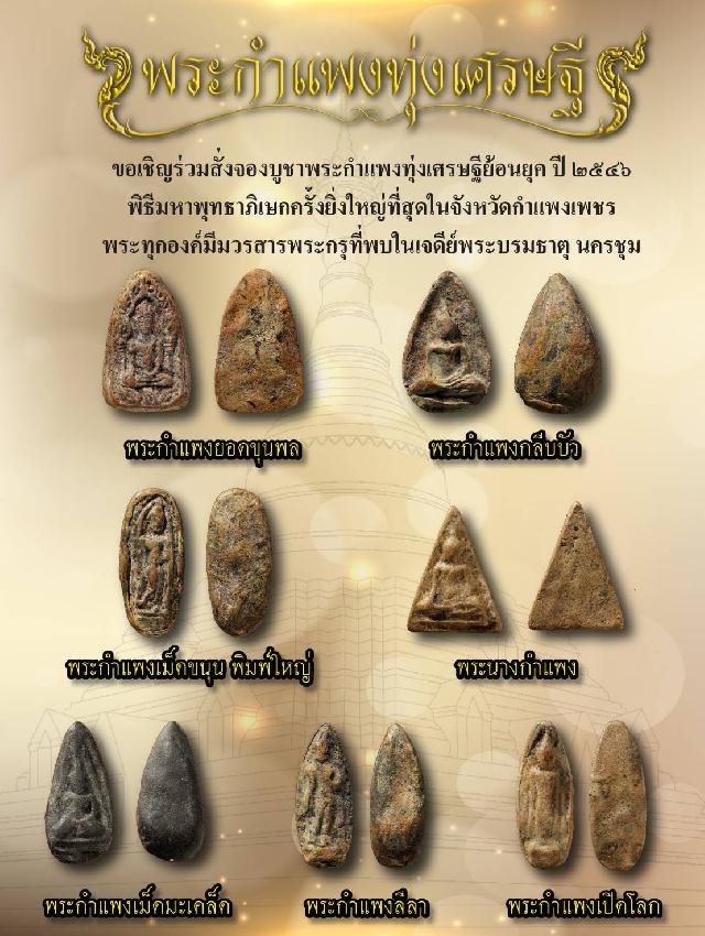 🙏ตำนานพระเครื่อง เปิดจองครับ‼️ 