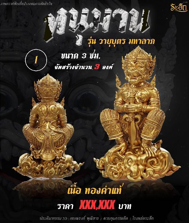 พระครูปลัดมนัส ชยธมฺโม วัดสระสองตอน จ.ลพบุรี เปิดจองครับ