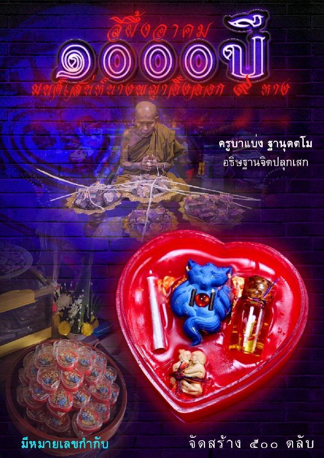 เปิdให้สั่งจองเป็นเจ้าของ🚩สีผึ้งอาคมตบะ ๑๐๐๐ ปี เปิดจองครับ