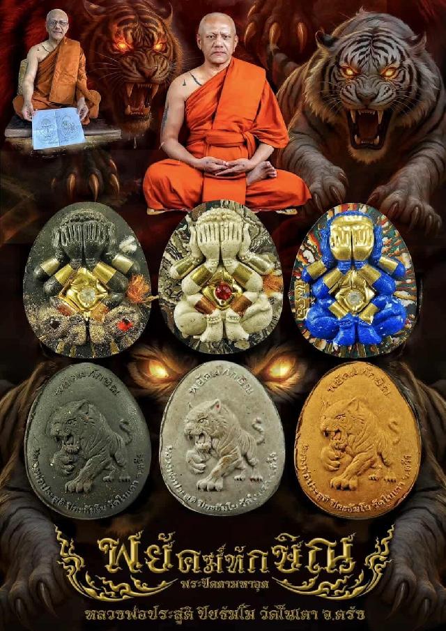 หลวงพ่อประสูติ วัดในเตา จ.ตรัง เปิดจองครับ