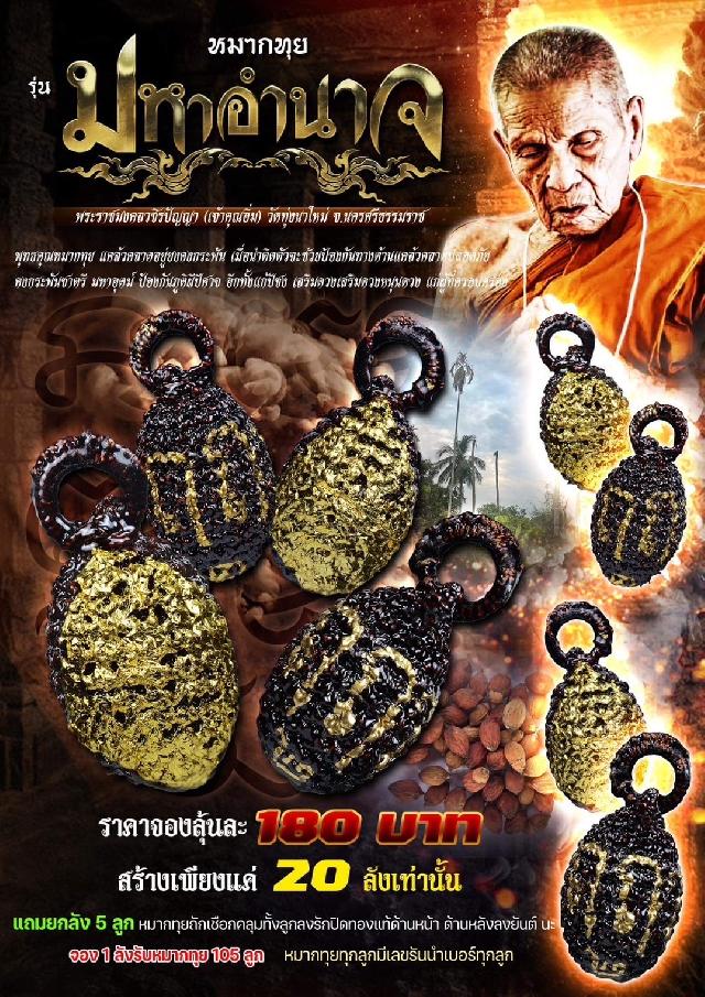 หลวงปู่อิ่ม วัดทุ่งนาใหม่ อ.พิปูน จ.นครศรีธรรมราช