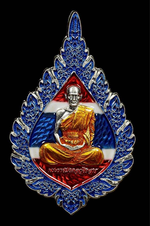 เปิดจองเหรียญพัดยศ ๘ รอบ หลวงพ่อชอุ้ม วัดตะเคียนเลื่อน จ.นครสวรรค์