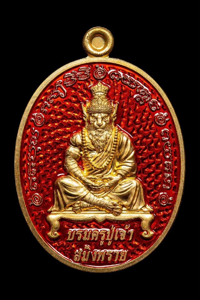 เหรียญปู่เจ้าสมิงพราย หลังพญาเสือนอนกิน💥 🙏 พระอาจารย์ประสูติ วัดในเตา จ.ตรัง  เปิดจองครับ