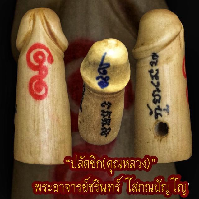 “พระอาจารย์ชรินทร์ โสภณปัญโญ วัดโสธรวราราม จ.ฉะเชิงเทรา บูชาได้แล้วครับ