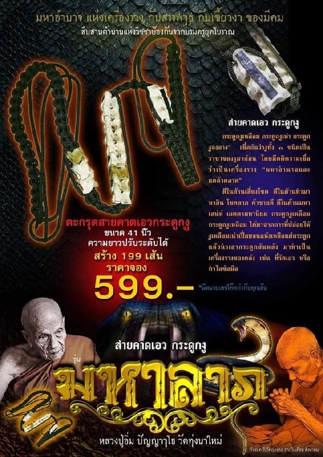 หลวงปู่อิ่ม ปัญญาวุทโธ วัดทุ่งนาใหม่ จ.นครศรีธรรมราช เปิดจองครับ