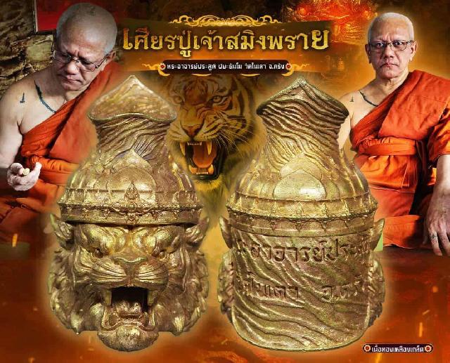พระอาจารย์ประสูตร ปิยธัมโม วัดในเตา จ.ตรัง เปิดจองครับ