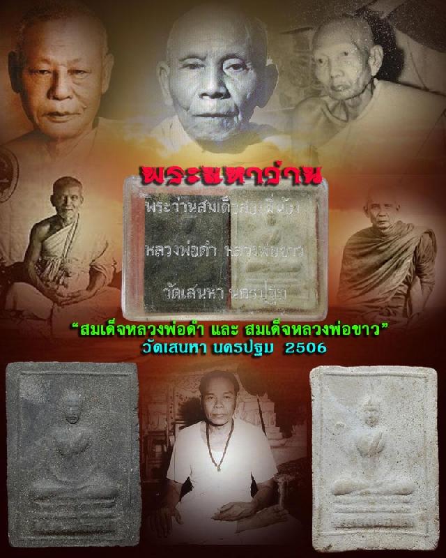 " พระดี-ราคาเบา-พระเก่า-พิธีใหญ่ " ตามหาจนพบพระอาจารย์ผู้เก็บรักษาไว้ส่วนหนึ่ง เปิดจองครับ