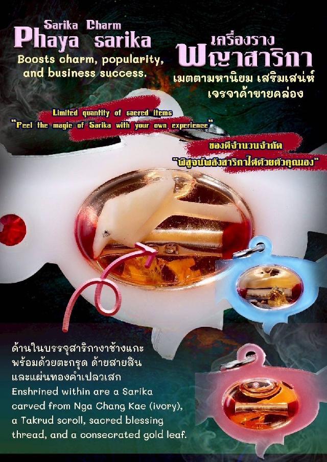เมตตาอธิษฐานจิต โดย พระอาจารย์ไก่  วัดทุ่งแฝก   จ.สุพรรณบุรี เปิดจองครับ