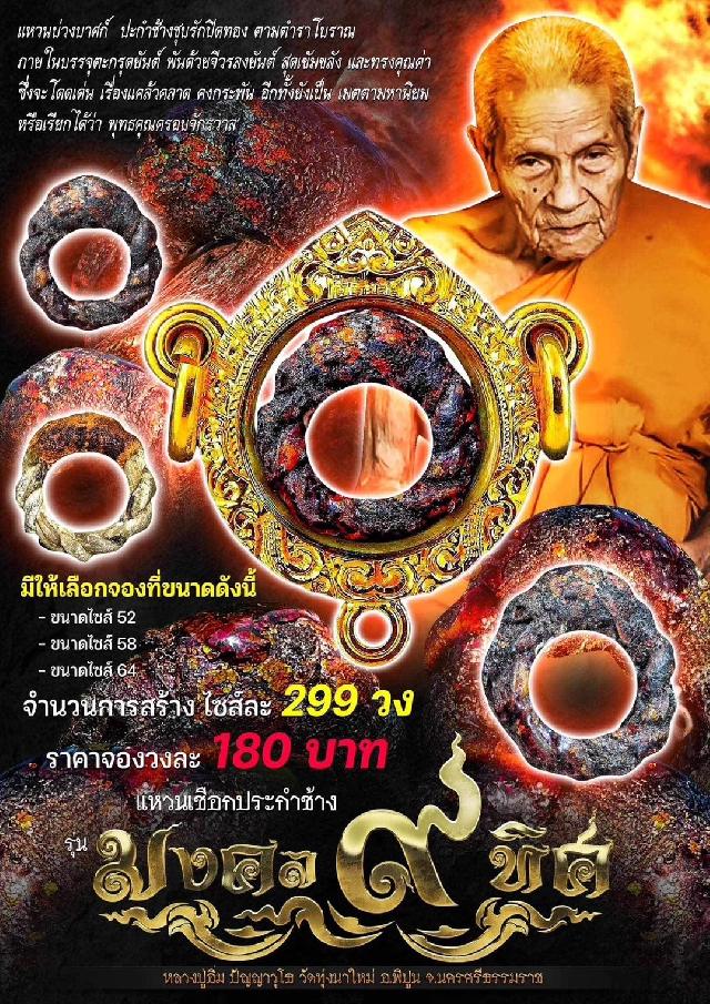 หลวงปู่อิ่ม ปัญญาวุโธ วัดทุ่งนาใหม่ อ.พิปูน จ.นครศรีธรรมราช  เปิดจองครับ