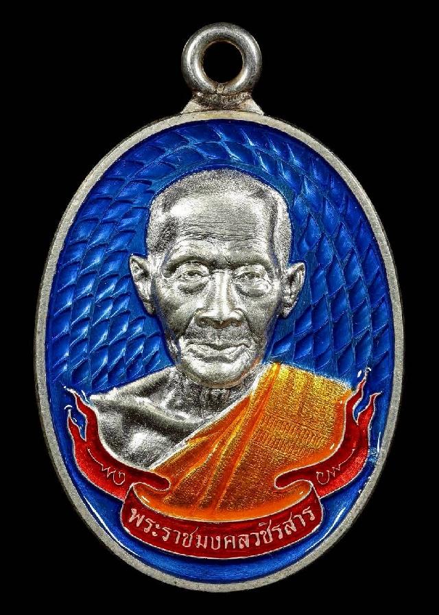 เปิดจองวัตถุมงคลรุ่น ห่วงเชื่อม ๘ รอบ หลวงพ่อชอุ้ม กตสาโร