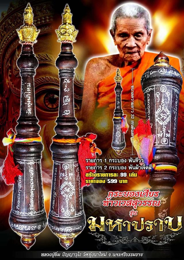 หลวงปู่อิ่ม ปัญญาวุโธ🙏 วัดทุ่งนาใหม่ อ.พิปูน จ.นครศรีธรรมราช เปิดจองครับ