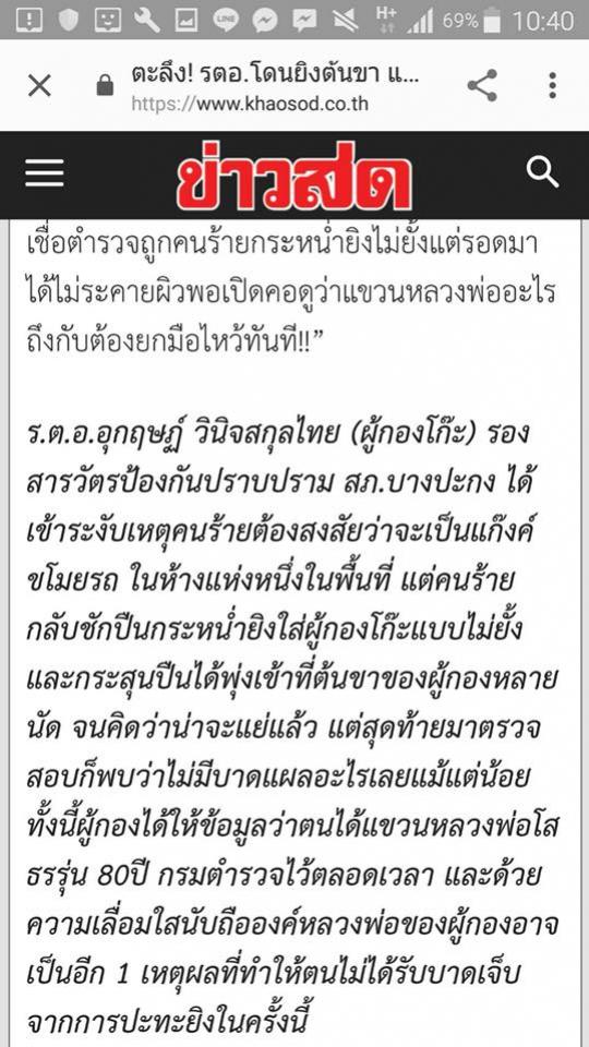 หลวงพ่อโสธร กรมตำรวจ80ปี เป็นรุ่นประวัติศาสตร์ รุ่นดัง!!!หลวงพ่อโสธรครับ