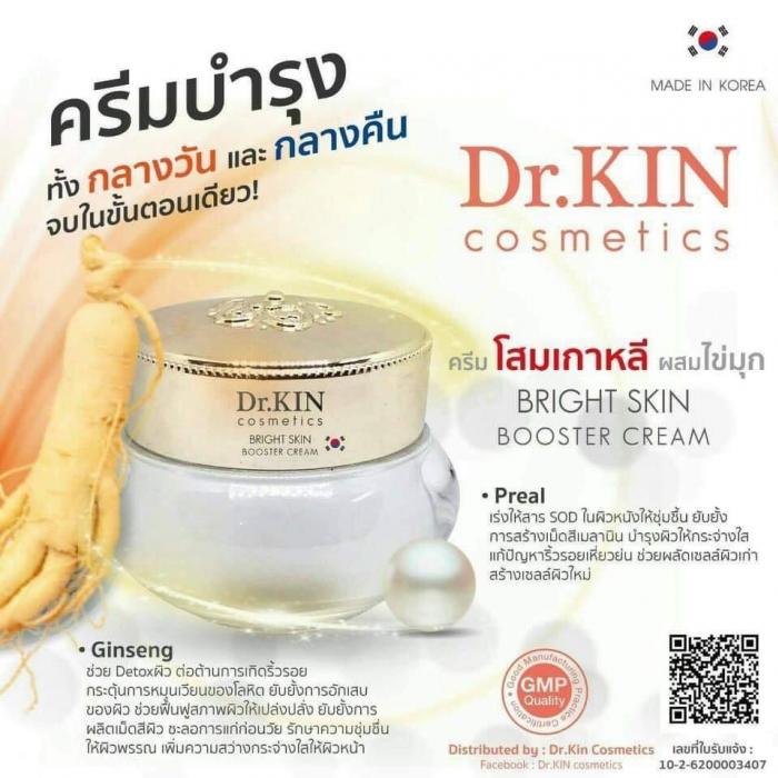 ครีมโสม เกาหลี ผสมไขมุก Dr.KlN cosmetics