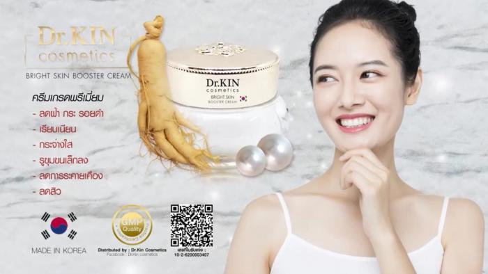 ครีมบำรุงทั้งกลางวันและกลางคืน Dr.KlN cosmetics