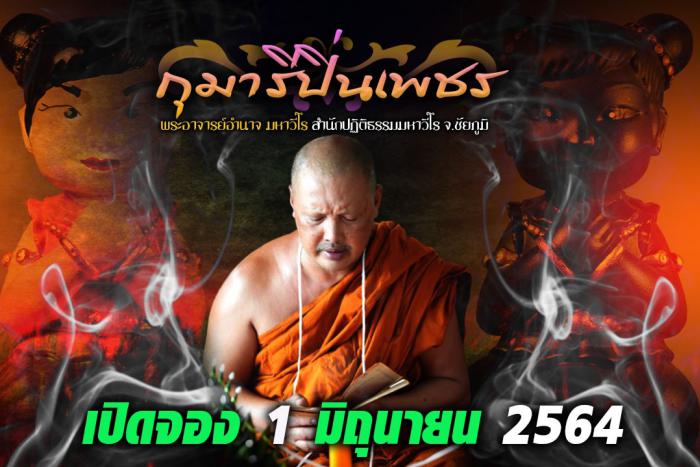 ม พระปิ่น 3 signed pdf