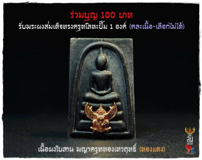 ขอเชิญร่วมเป็นเจ้าภาพกองบุญกฐิน 2564  🌈🔹️วัดครุฑยุดยา ปีนี้จัดว่าเด็ด....เปิดจองครับ