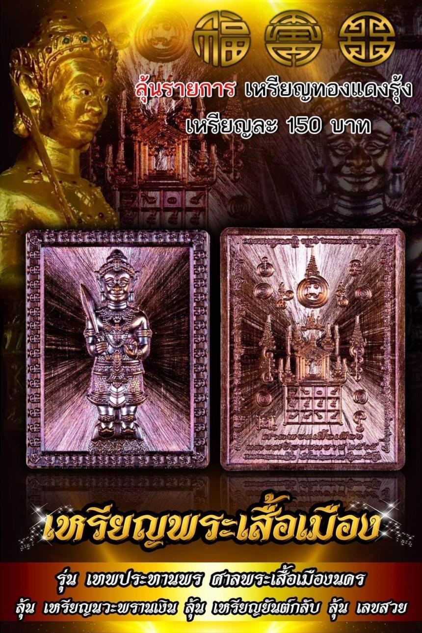 ตาขุนลก เจ้าสัวแห่งโภคทรัพย์ เหรียญตาขุนลกรุ่นแรก วัตถุมงคลหนึ่งในตำนานของนครศรีธรรมราช เปิดจองครับ