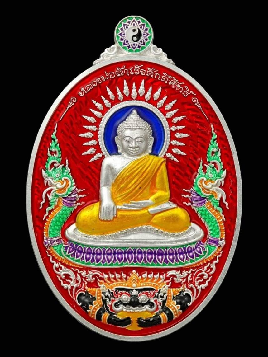 เปิดจอง วัตถุมงคล