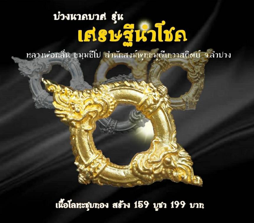 หลวงพ่อกลิ่น ธมฺมธีโป สำนักปฏิบัติธรรมพุทธมุณีเทวาสถิตย์ จ.ลำปาง เปิดจองครับ