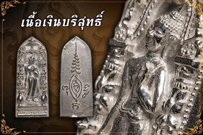 พระราชมงคลวชิรปัญญา" (ลป.อิ่ม ปัญญาวุโธ)