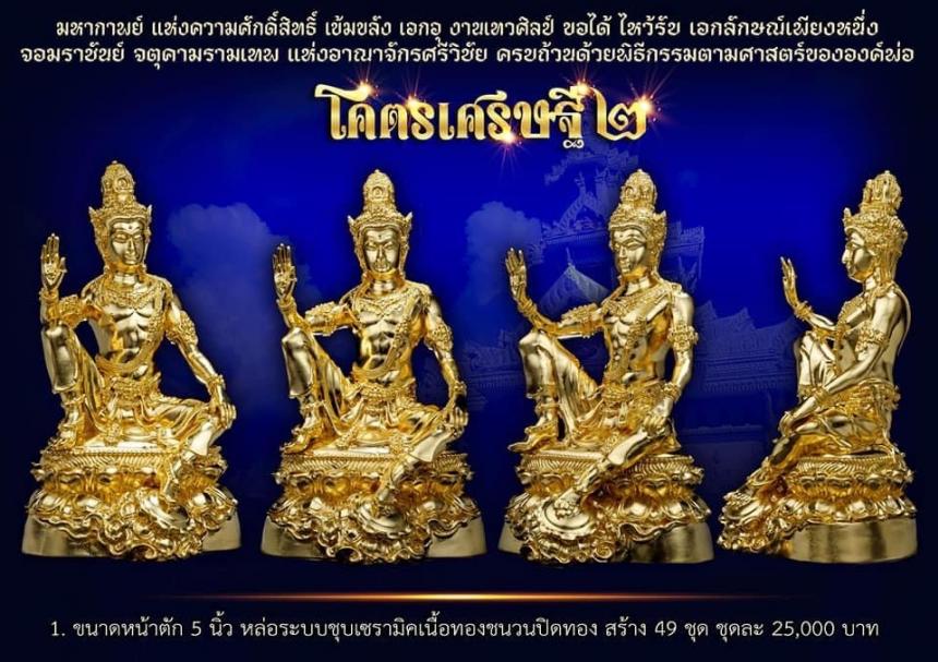 โคตรเศรษฐี2 เปิดจองพร้อมกันทั่วประเทศ เปิดจองครับ