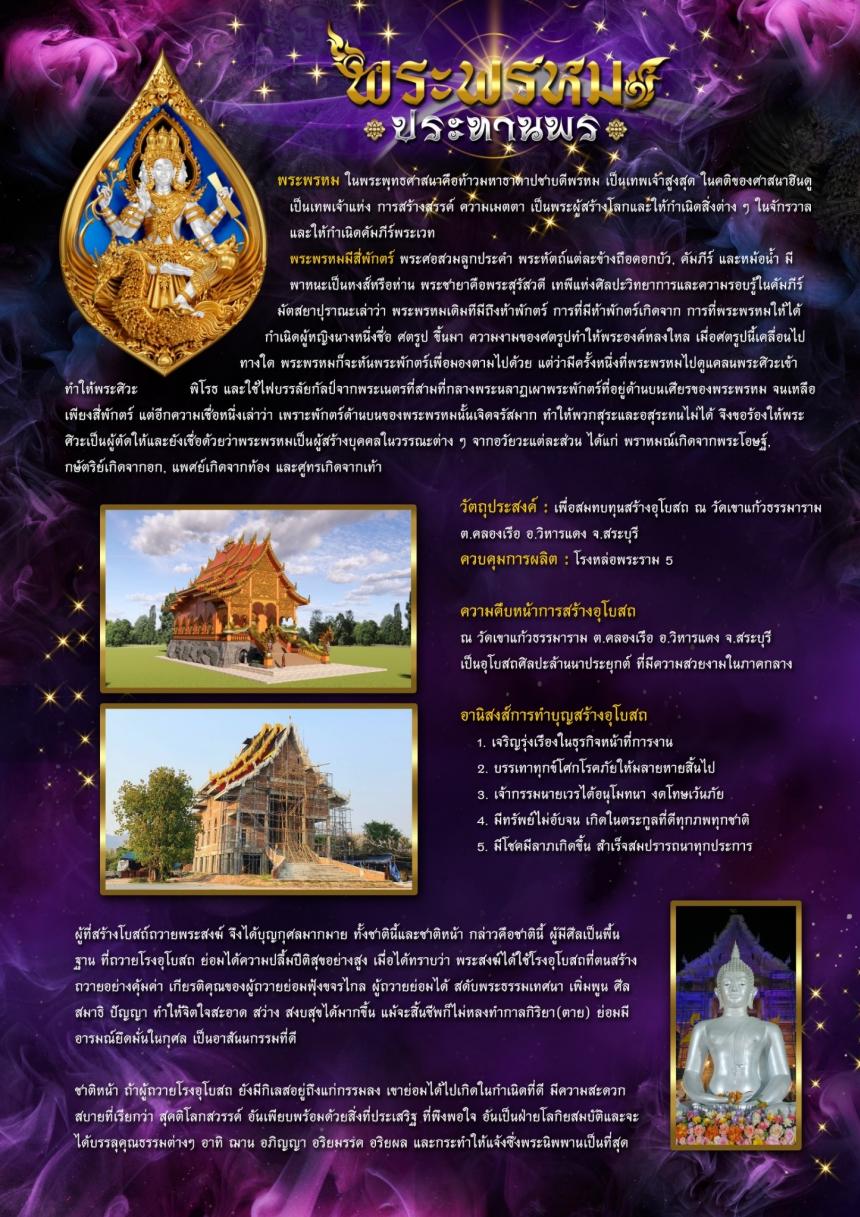 เหรียญพระพรหมประทานพร ✨ งานหล่อจิวเวลรี่คุณภาพสูง  เปิดจองครับ