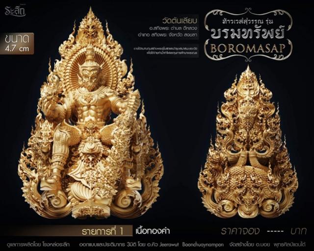 ท้าวเวสสุวรรณ