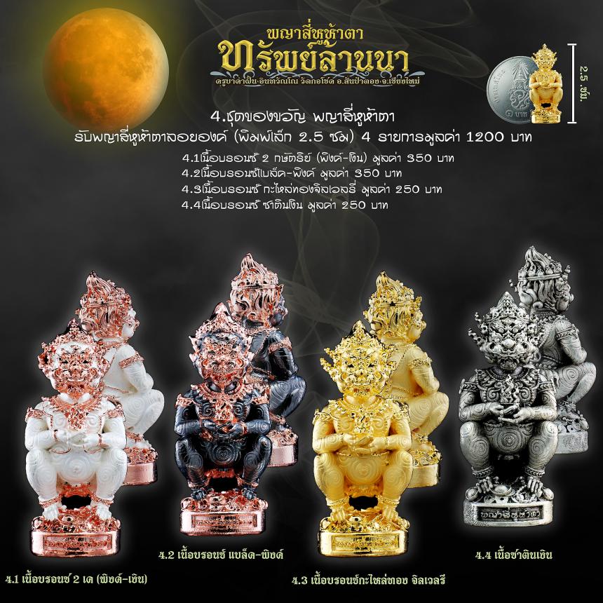 ครูบาคำฝั้น อินทวฺณโณ วัดกอโชค จ.เชียงใหม่ เปิดจองครับ