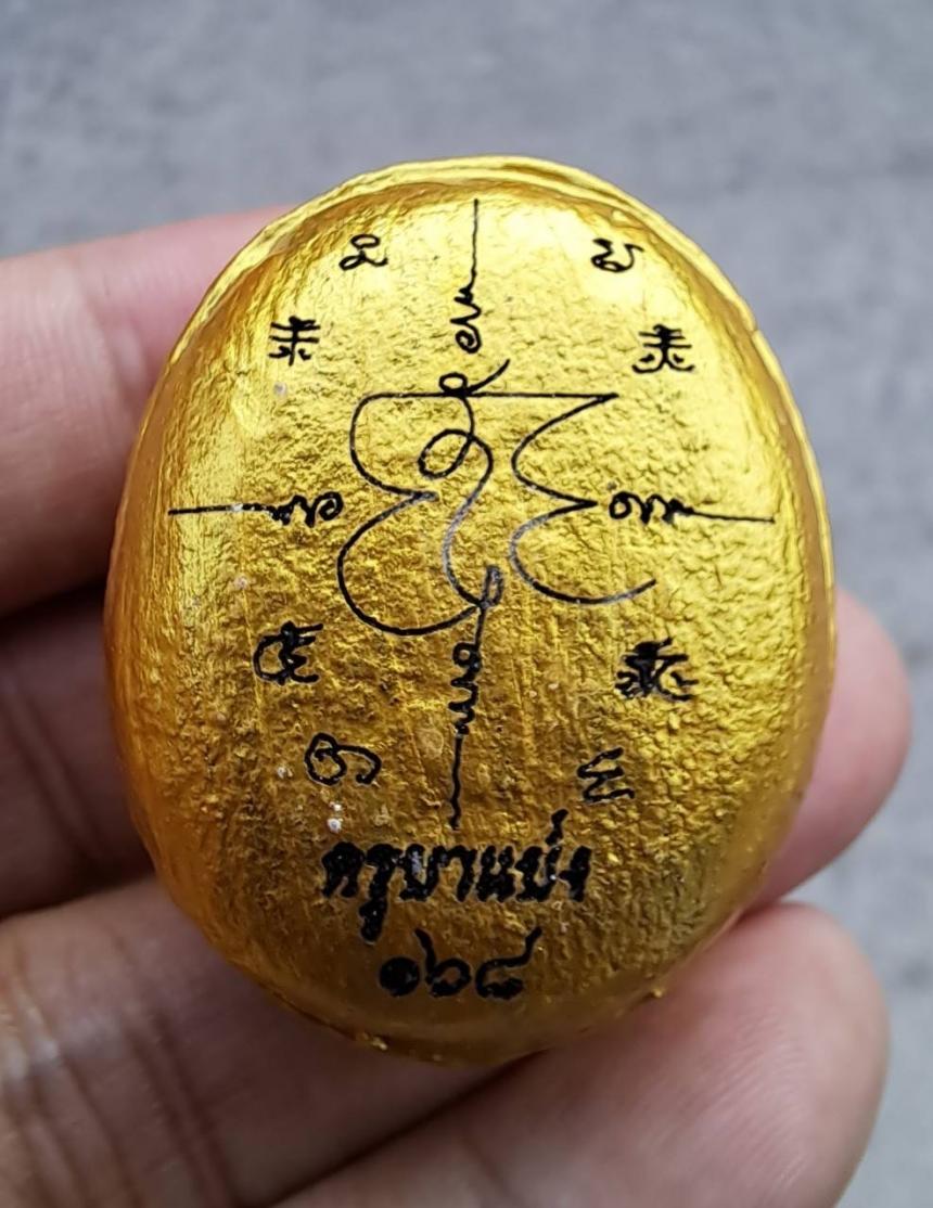 ครูบาแบ่ง ฐานุตตโม วัดบ้านโตนด จ.นครราชสีมา เปิดจองครับ