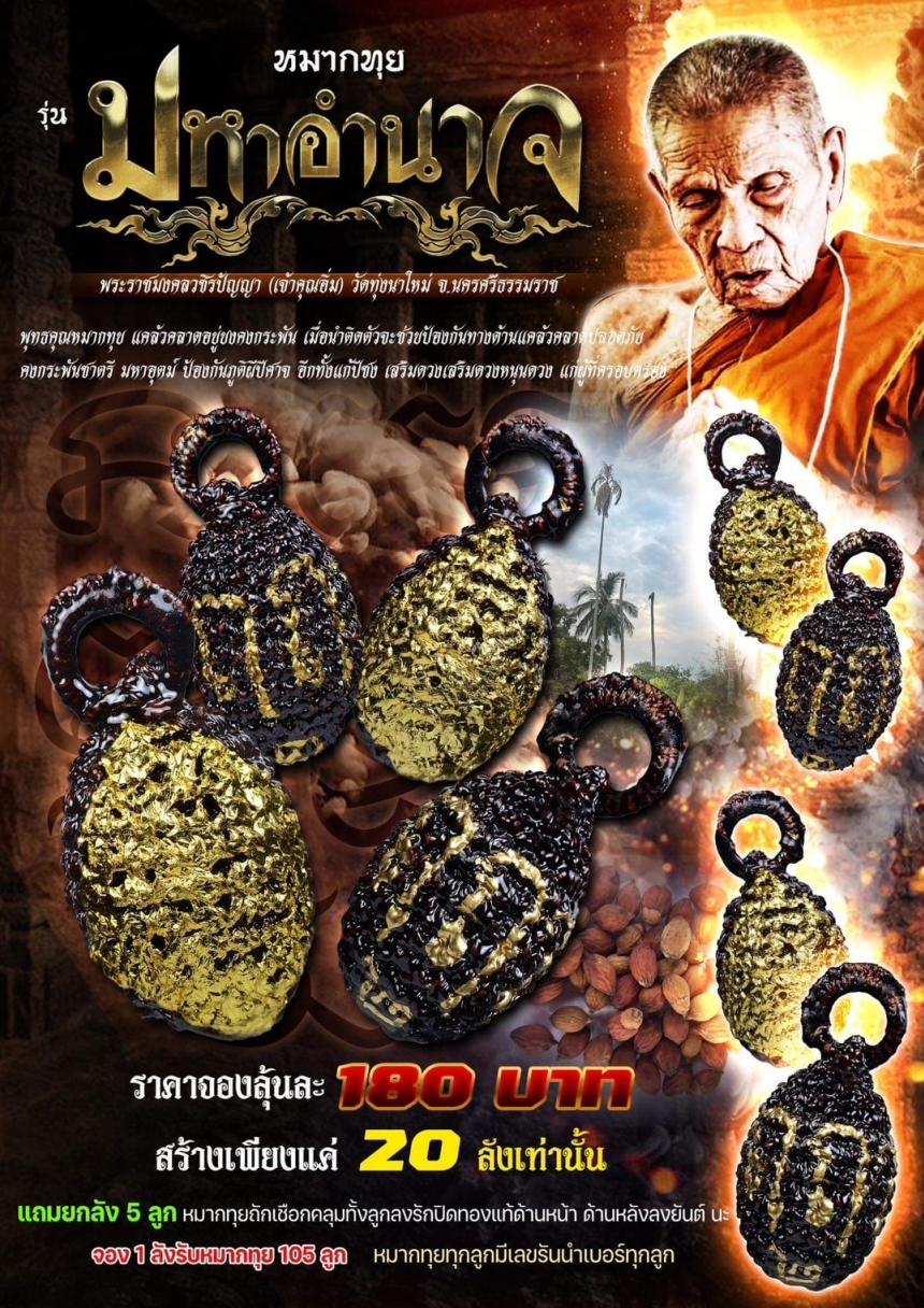 หลวงปู่อิ่ม วัดทุ่งนาใหม่ อ.พิปูน จ.นครศรีธรรมราช