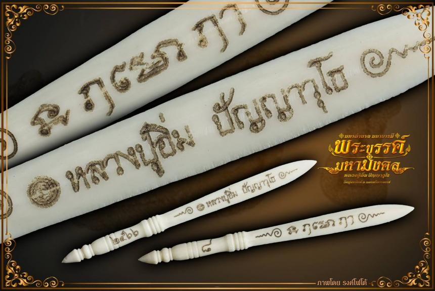 เปิดให้จองร่วมบุญแล้ว เพื่อสร้างเสนาสนะ วัดทุ่งนาใหม่