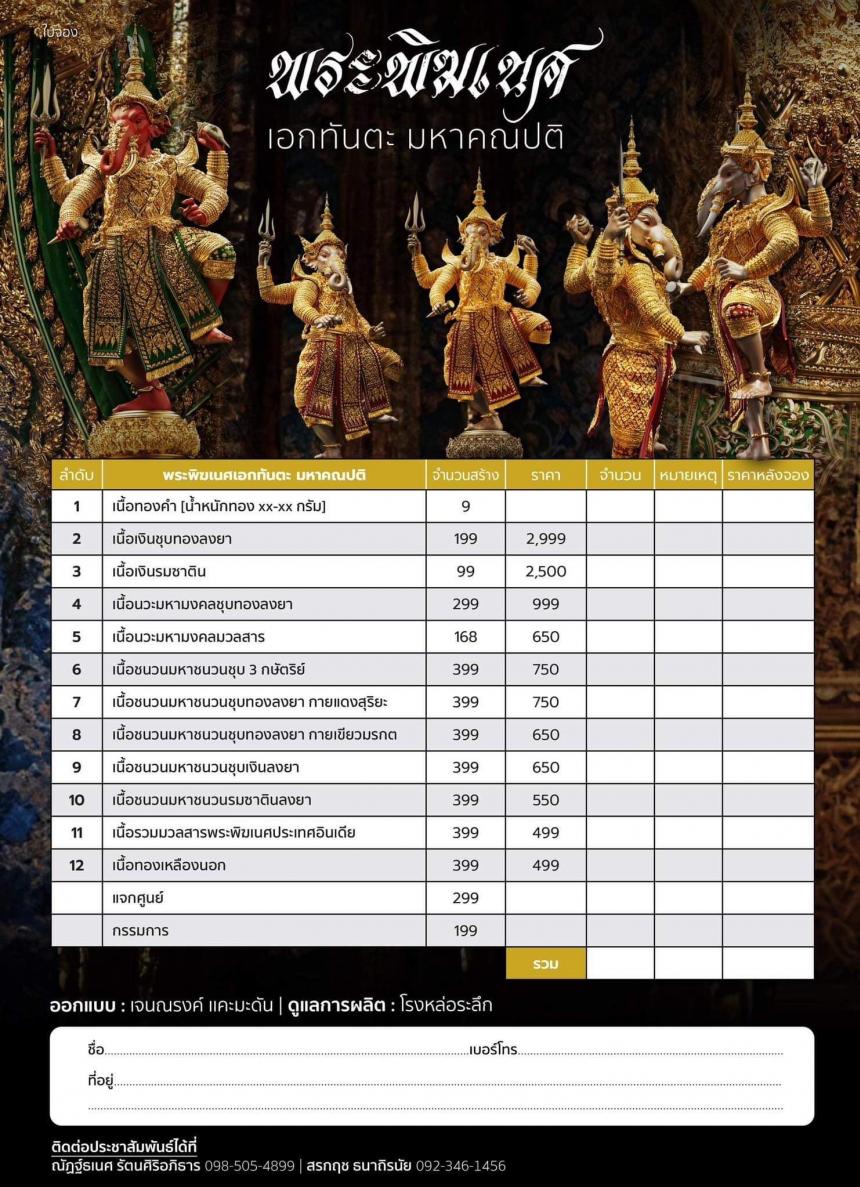 พระพิฆเนศ เอกทันตะ ✨✨  เหรียญ ขนาด 4.7 ซม ราคาเรื่มต้น 650- เปิดจองครับ